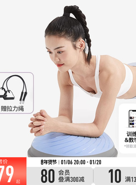 Keep平衡波速球瑜伽健身球加厚半圆分娩球家用普拉提健身塑形训练