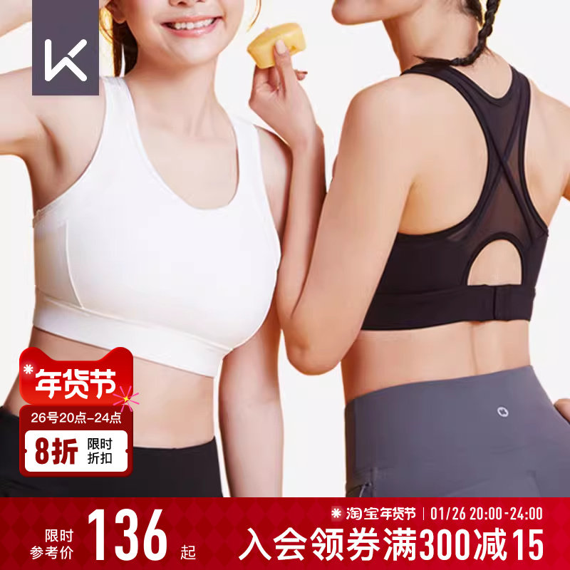 Keep运动内衣女高强度健身运动跑步瑜伽防震大胸一体式果冻杯文胸,运动/瑜伽/健身/球迷用品,瑜伽内衣,淘宝优惠券,粉丝福利购,淘宝优惠卷