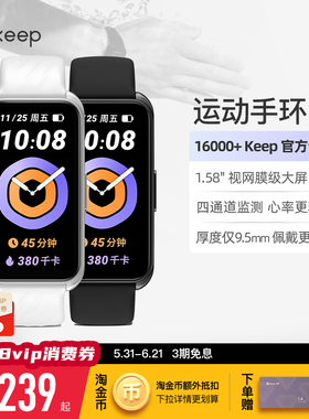 【礼物】Keep智能手环B4/智能运动跑步专用支付健身心率睡眠监测血氧游泳防水学生自律手环
