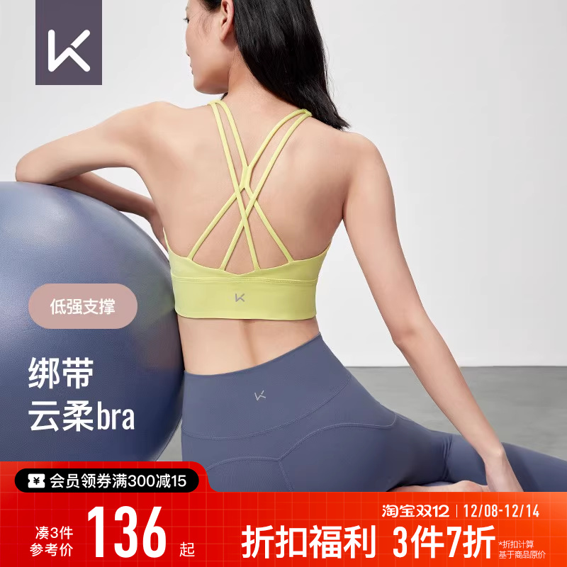 Keep美型美背绑带加长瑜伽内衣