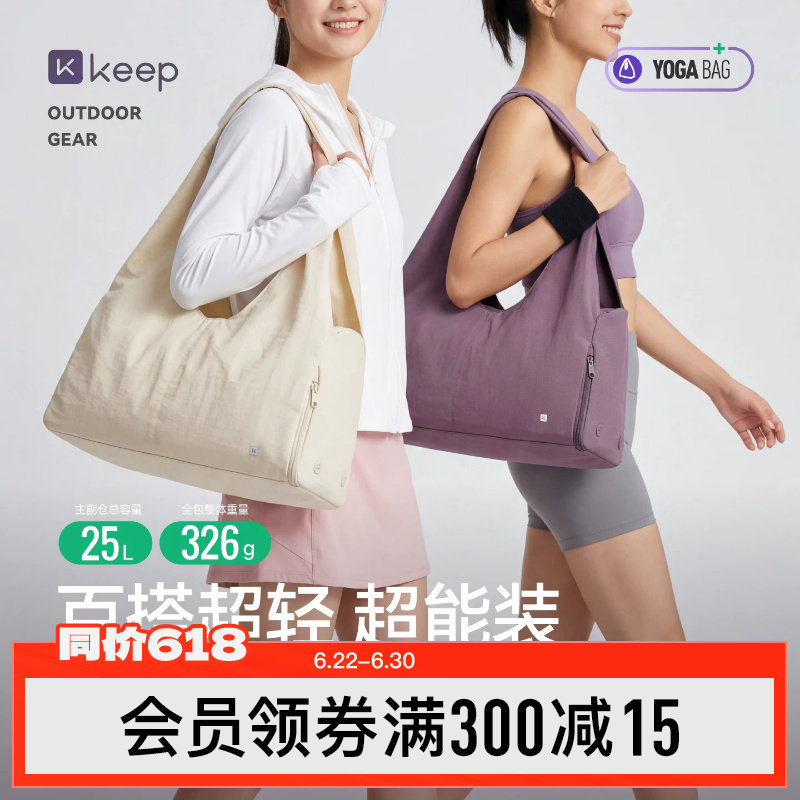 Keep轻便健身包瑜伽女大容量斜挎托特包行李袋手提短途游泳旅行包