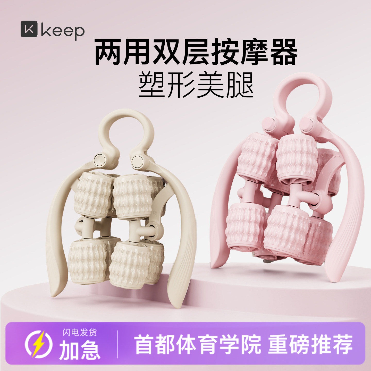 Keep腿部按摩器小腿肌肉放松瘦腿神器瑜伽两用滚轮泡沫轴