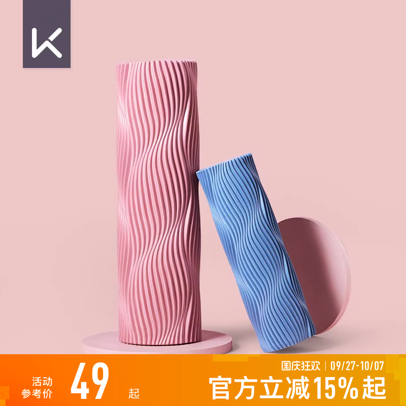 keep泡沫轴瘦腿按摩肌肉放松琅琊