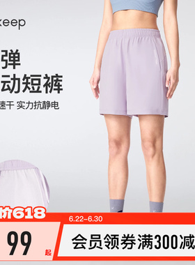 【新品】Keep瑜伽短裤女健身跑步抗静电速干透气印花运动短裤0705
