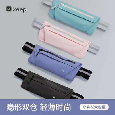 Keep运动两用包腰包胸包