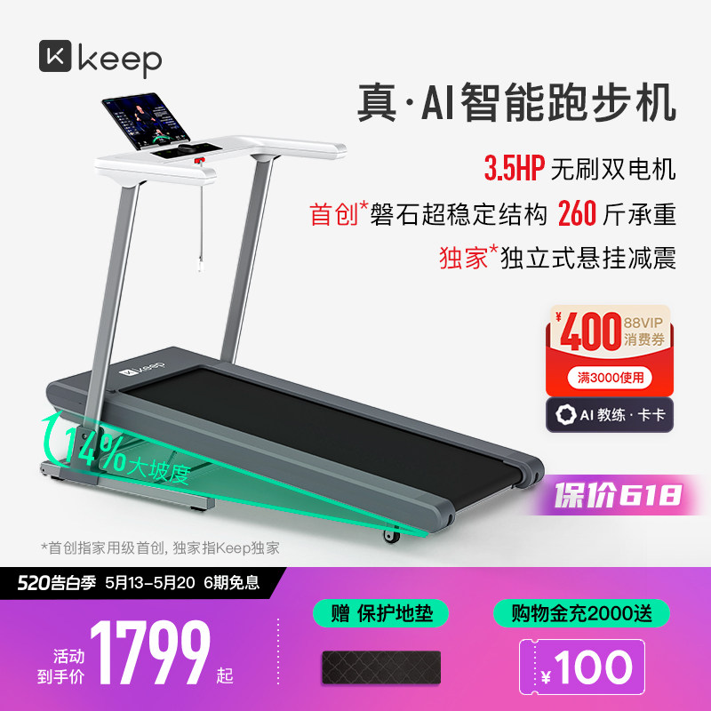 【新品上市】Keep跑步机Runner1 Pro/家用可折叠调坡减震走步机