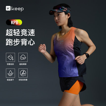 【新品】Keep运动背心女健身速干抗菌轻量全贴合跑步无袖背心0427