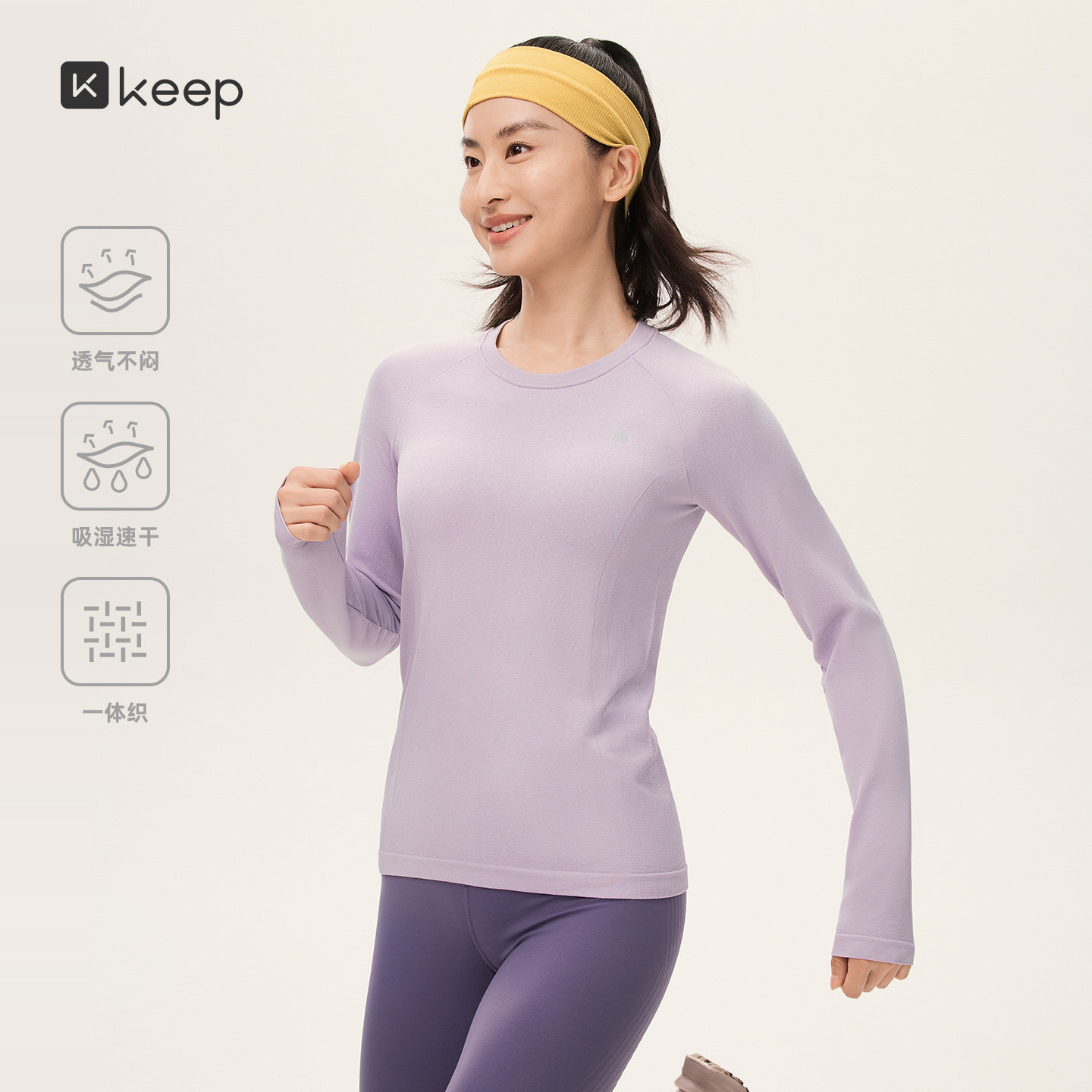 【新品】Keep无缝一体织长袖T恤女秋季速干自带杯垫运动健身上衣