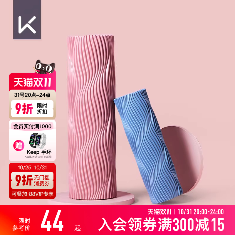 keep泡沫轴瘦腿按摩肌肉放松琅琊