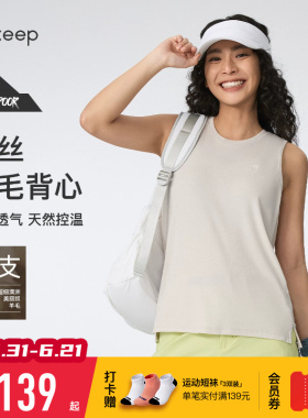 【新品】Keep瑜伽背心女健身吸湿美利奴天丝羊毛户外运动背心1030