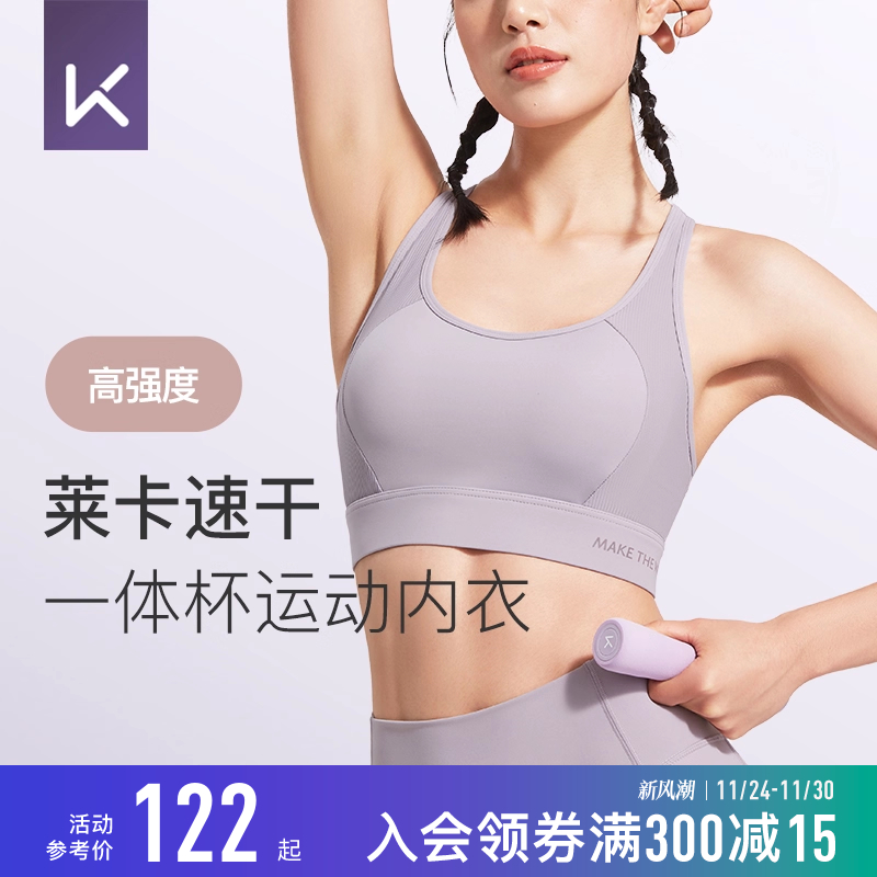 Keep高强度莱卡速干运动内衣