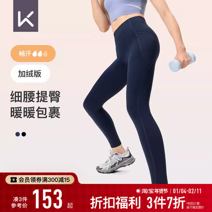 Keep瑜伽裤秋冬女运动健身跑步运动加绒保暖显瘦通勤外穿紧身裤
