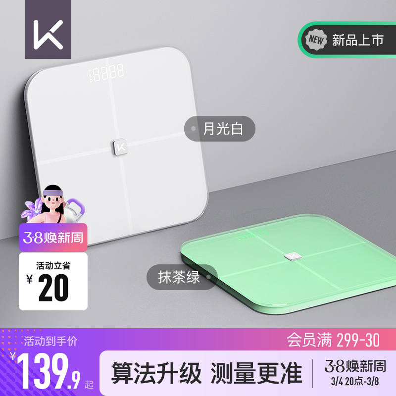 Keep智能体脂秤体重秤家用精准测量小型减肥减脂健康宿舍电子秤S2