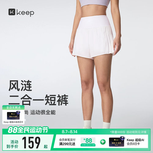 Keep女速干透气二合一运动短裤