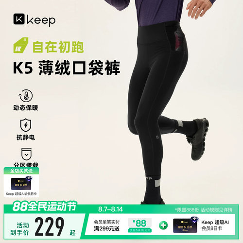 吸湿排汗保暖抗静电分区装载美臀线