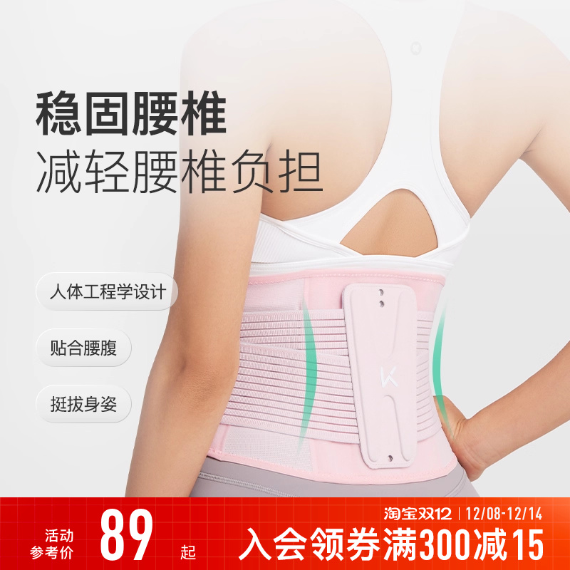 Keep支撑运动护腰男深健身