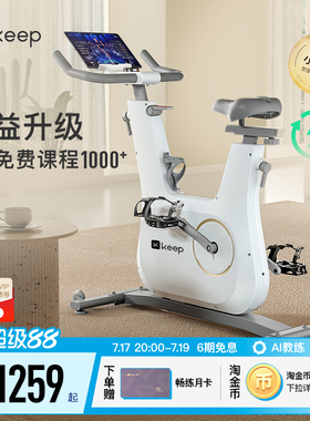 Keep动感单车C2lite/家用健身器材静音室内运动减肥自行车健身器