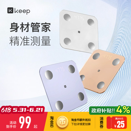 Keep智能体脂秤SE新款USB充电