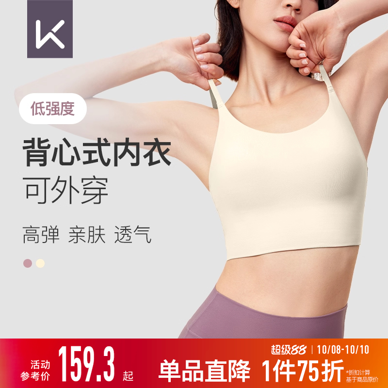 Keep不跑杯带胸垫加长瑜伽内衣
