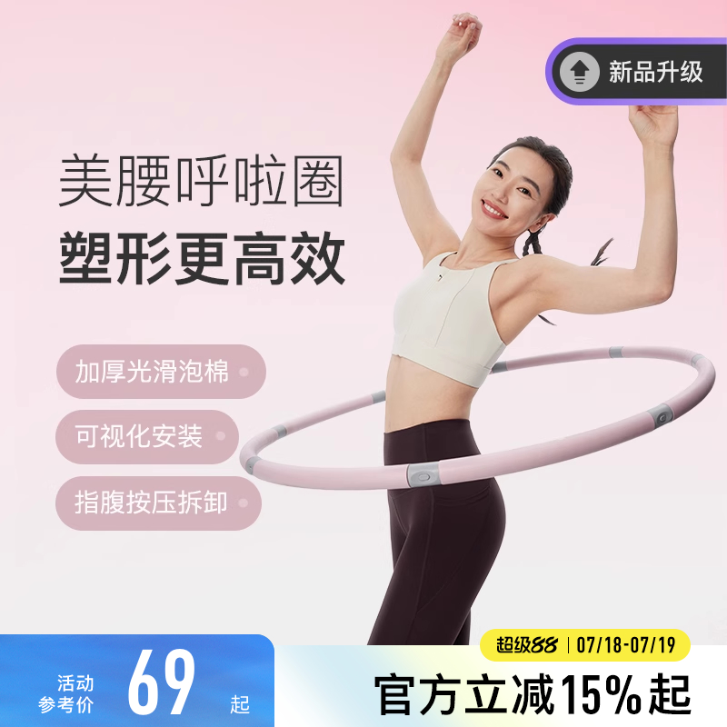 瘦腰腹运动风燃脂塑形健身呼啦圈
