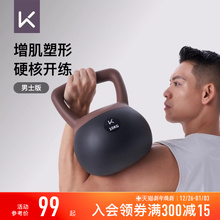 Keep软壶铃男士健身家用练翘臀神器哑铃运动塑形深蹲提壶器材居家