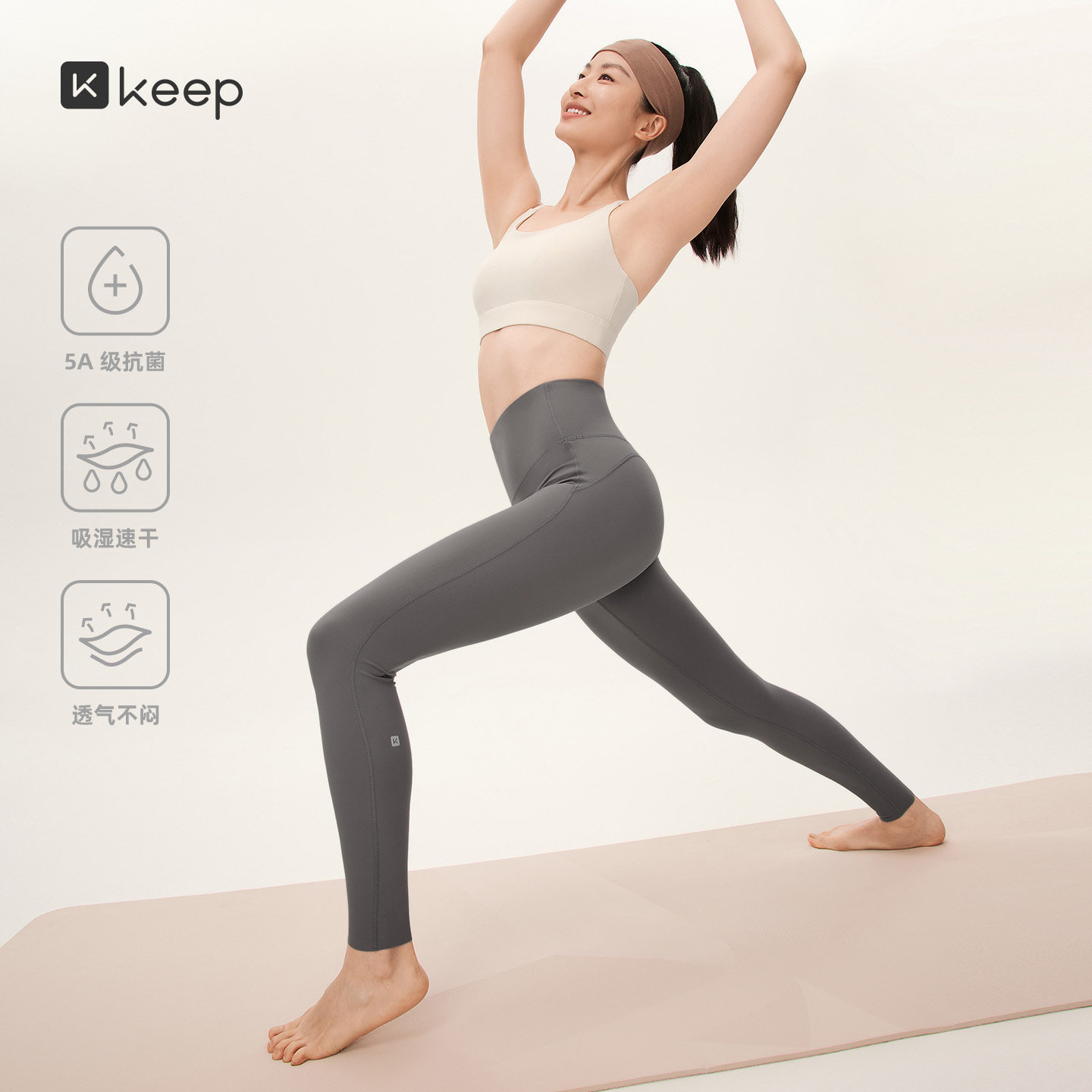 【新品】Keep塑形健身裤女秋季速干美臀抗菌高弹普拉提瑜伽紧身裤