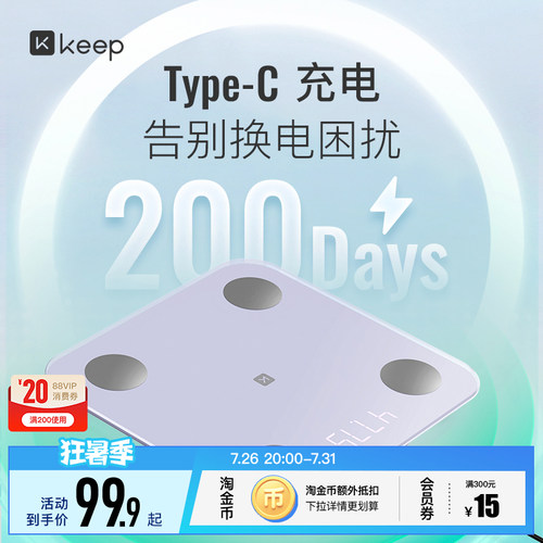 Keep新款体脂秤SEUSB充电
