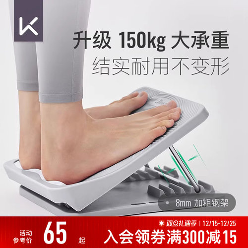 Keep拉筋板美腿塑形拉筋放松
