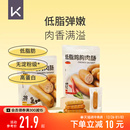 Keep低脂鸡胸肉肠无淀粉级高蛋白饱腹运动健身代餐零食即食鸡肉肠