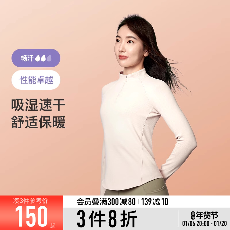 Keep长袖T恤女冬季运动健身跑步拉链加绒速干官方正品瑜伽服上衣