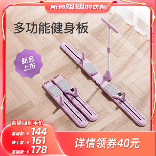 【所有姐姐的衣橱直播间】Keep分体式多功能健腹板健腹轮健身器材