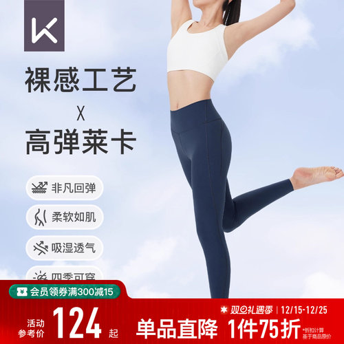 Keep高弹裸感莱卡轻柔软糯瑜伽裤