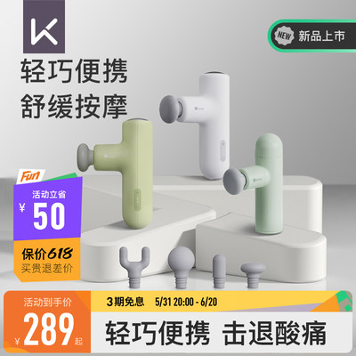 新品Keep筋膜枪迷你肌肉按摩器