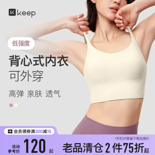 Keep不跑杯带胸垫加长瑜伽内衣