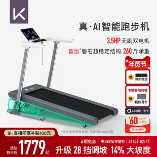【新品上市】Keep跑步机Runner1 Pro/家用可折叠调坡减震走步机