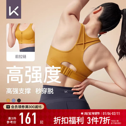 Keep运动内衣女秋冬运动健身后背扣美背防震高强度瑜伽服运动文胸