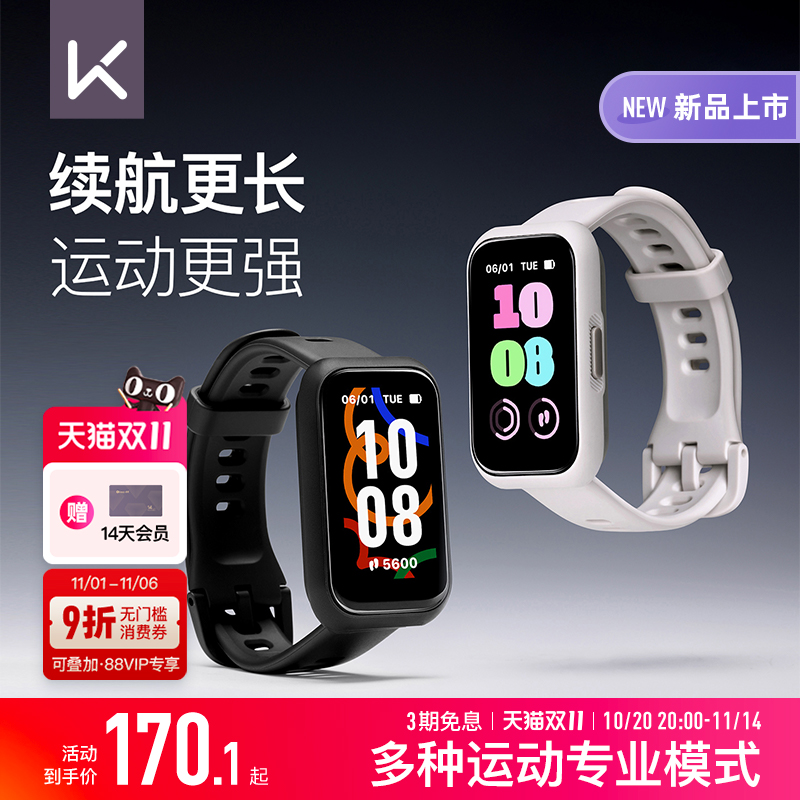 Keep新品羽毛球乒乓篮球运动模式