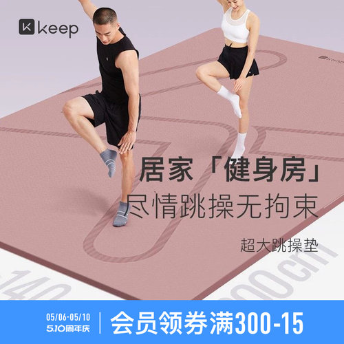 140cm超大跳操健身垫柔软回弹