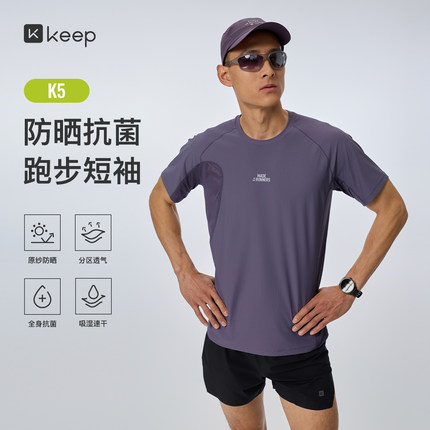 【新品】Keep运动T恤男健身速干凉感防晒拼接轻量跑步短袖T恤0480
