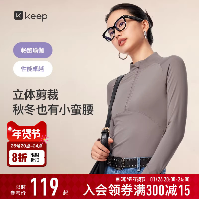 Keep长袖T恤女秋冬户外跑步运动瑜伽服健身保暖透气长袖T恤上衣,运动/瑜伽/健身/球迷用品,瑜伽t恤,淘宝优惠券,粉丝福利购,淘宝优惠卷