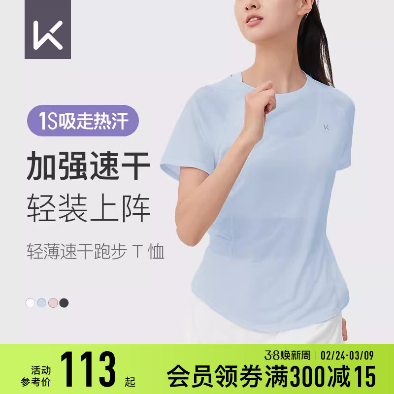 Keep运动T恤女夏季薄款跑步罩衫网纱速干透气健身瑜伽服短袖上衣