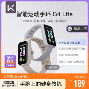 Keep智能运动手环健身心率睡眠血氧监测防水计数运动手表B4 Lite