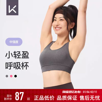 Keep瑜伽内衣女秋冬运动健身跑步中强度工字背透气瑜伽服运动内衣
