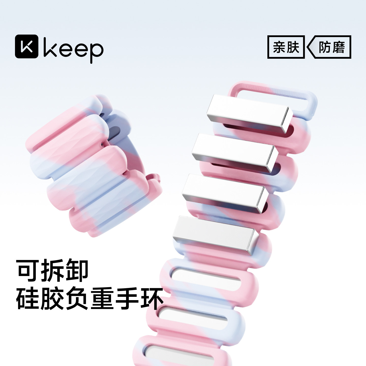 Keep负重手环脚环可调节女运动健身拳击手臂隐形配重训练沙袋绑腿