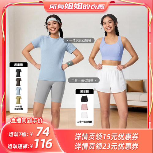 Keep女速干透气二合一运动短裤