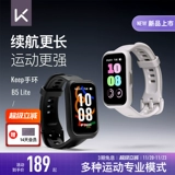 [Новый продукт] Keep Smart Браслет B5lite/Профессиональный спортивный фитнес-браслет для мониторинга сердечного ритма и сна для плавания