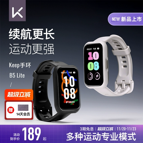 [Новый продукт] Keep Smart Браслет B5lite/Профессиональный спортивный фитнес-браслет для мониторинга сердечного ритма и сна для плавания