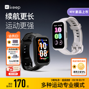 【礼物】Keep智能手环B5lite/智能手环专业训练羽毛球乒乓球篮球运动手环支付健身跑步心率睡眠监测游泳手环