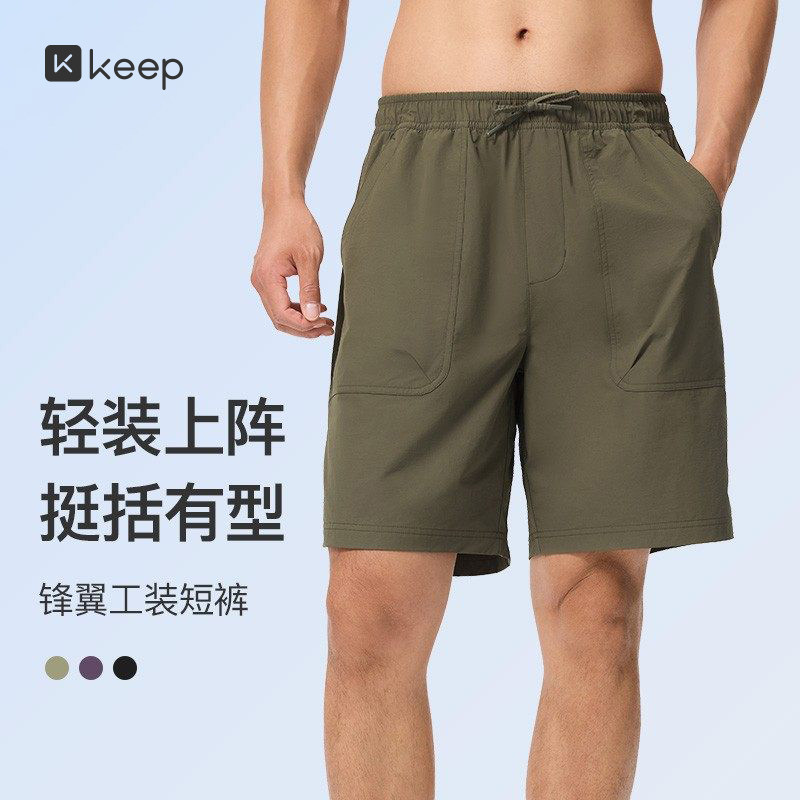 Keep运动短裤男夏季新品薄款健身休闲跑步工装轻薄挺括四分裤短裤