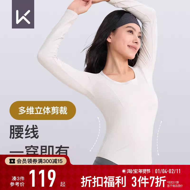 Keep瑜伽T恤女秋冬普拉提户外显瘦亲肤瑜伽服运动健身服长袖T恤,运动/瑜伽/健身/球迷用品,瑜伽t恤,淘宝优惠券,粉丝福利购,淘宝优惠卷
